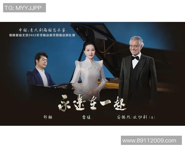 朗朗与足球明星同框合影展现音乐与体育的完美融合与友谊的力量