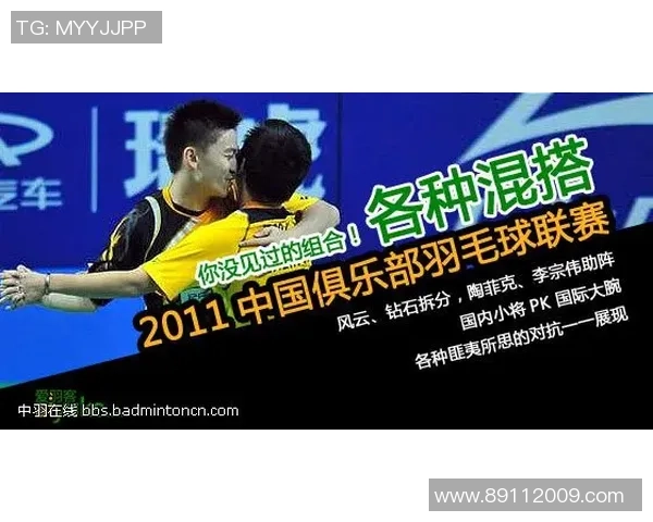 杭州羽毛球队在钻石联赛中的崛起与转型探索之路 杭州羽毛球队在钻石联赛中的崛起与转型探索之路